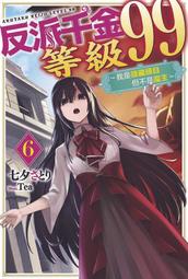 反派NPC求攻略》首刷限定贈送 #書封珍藏卡 獸耳番外〈你的專屬食物〉。高橋麵包 雷雷夥伴 POPO 小說 實體書獨家 歷史價格詳細信息