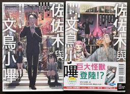 ※同萌會※二手書現貨 東立輕小說 大崎アイル＜初始攻擊力為零的劍聖譚 1＞9成新無章釘首刷有書腰書卡小冊子 歷史價格詳細信息