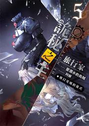 【飛燕】詭秘之主01：五金鎊的委託 歷史價格詳細信息