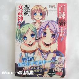 【東立】百鬼夜行抄 28/預購/眾利書店CLbook 歷史價格詳細信息