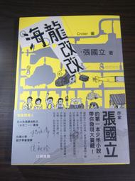 全新 / 庫存 / 小說 / 陳郁如 / 仙靈傳奇 / 1. 詩魂 / 2. 詞靈 / 6. 鏡道 / 可拆賣 66 折 歷史價格詳細信息