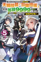 【東立】差點在迷宮深處被信任的夥伴殺掉/3（首刷附錄版）(書腰預購/眾利書店CLbook 歷史價格詳細信息