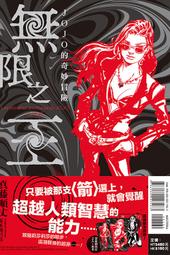 【首刷限定版】毒之王 2 附小冊子+書籤卡 作者：レオナールD/東立輕小說/Avi書店 歷史價格詳細信息