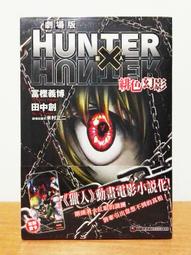 (東立首刷小說)  劇場版小說　進擊的巨人 ATTACK ON TITAN 2 現貨,直接下標即可!!! 歷史價格詳細信息