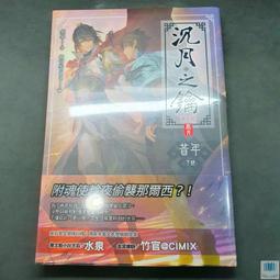 【語宸書店Y5】《網路凶鄰》ISBN:9573321211│皇冠文化│既晴│七成新 歷史價格詳細信息
