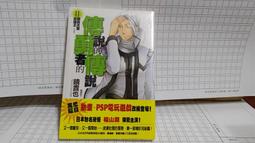 傳說的碎片 SAGA 繁體中文版 高雄龐奇桌遊 歷史價格詳細信息
