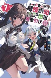 雖然會胖，但還是想一個人吃完半半炸雞再睡【夜食症候群的深夜飢餓告白】[二手書_良好]4622 TAAZE讀冊生活 歷史價格詳細信息