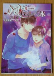 《 暮水街的三月十一號》│藤井樹│商周出版【超級賣二手書】 歷史價格詳細信息