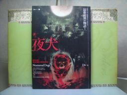 《夜犬》ISBN:9866899837│春天│Div│8成新_二手書 歷史價格詳細信息