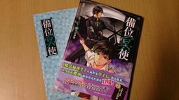 【三日月】喵，有鬼差出沒【上下不分售】預購/眾利書店CLbook 歷史價格詳細信息