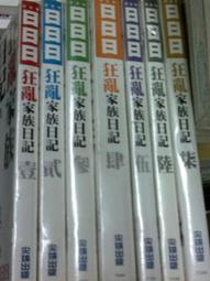懷舊租書店@@尖端~~死神的歌謠 1-2  (自有書) @@長谷川啟介24/3/1 歷史價格詳細信息