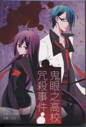 【西西利之眼-辨別吉凶】 中長襪 棉襪 棉襪子 襪子 襪 中筒襪 長筒襪 特色襪 個性襪 原民風 休閒襪 特色長襪 花生 歷史價格詳細信息