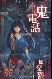 愛寶百貨~輕小說「百鬼繚亂1-3三本不分售」未拆封新書.祝融婕.鮮鮮文化（可自取） 歷史價格詳細信息