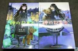 神的記事本 1 輕小說 歷史價格詳細信息