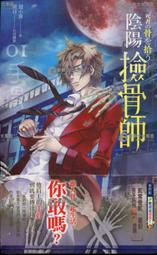 鮮歡 黑子  蝙蝠  鬼怪公寓系列 非人同居+英雄+沉默者+女王蛇+人頭+新的開始 共6本  PO228 歷史價格詳細信息