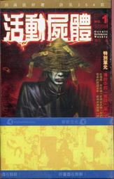 輕小說----幽靈勇者1 微小的希望//神代創//尖端 八九成新 無章釘 有書套<J98> 歷史價格詳細信息