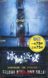 【全新】養屍　月下桑　小黑子010　鮮鮮文化　Ω Lucky bookstore Ω 歷史價格詳細信息