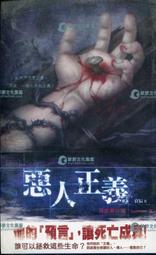 惡靈事件簿 系列 ( 全3冊，恐怖小說，大本,全新未拆)│卡卡加|自藏書|大北投二手書店 歷史價格詳細信息