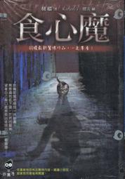 愛寶百貨~小黑子.口袋輕小說「活蠟像」無封膜.麥潔.鮮歡文化（嘉義市可自取） 歷史價格詳細信息