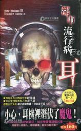 《鮮歡》都市探幽錄(1-4)罪化【頭大大-恐怖小說】九05◎DO4 歷史價格詳細信息