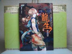 《三采》冥師套書(全4冊)朱砂【頭大大-輕小說】甲03◎DX2 歷史價格詳細信息