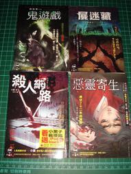 每本25元~小小說《小黑子- 活臘像 鬼旅店 鬼影子 活屍世界  》  【CS超聖文化讚】 歷史價格詳細信息