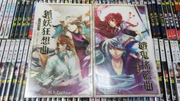 熊熊書坊(二手小說) 棋天大聖 16 17 20｜作者：蒼天白鶴｜九星出版｜無釘章 歷史價格詳細信息