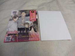 &lt;若凡居&gt;跟我說愛我(日本電視小說17)│北川悅吏子 歷史價格詳細信息