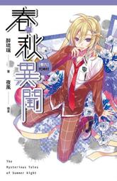 琉璃魔棒‧六炫色顆粒水晶玻璃﹝雙頭可用﹞ 歷史價格詳細信息