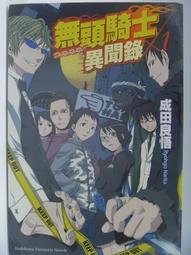 【月界二手書店】異靈－黃易玄幻小說5（絕版）_黃易_皇冠出版_出租書_原價120　〖科幻小說〗CDL 歷史價格詳細信息