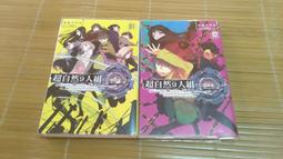 【二降二手】套書 超自然9人組 (1)~(2)  志倉千代丸；青文 價格比較,價格查詢,歷史價格詳細信息