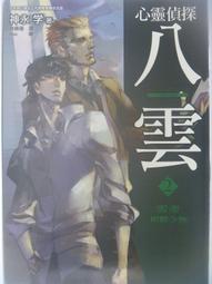 【月界二手書店】靈琴殺手－黃易玄幻小說13．初版（絕版）_黃易_皇冠出版_出租書_原價120　〖科幻小說〗CDL 歷史價格詳細信息