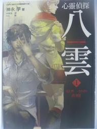 赤瞳者02英雄   【金石堂】 歷史價格詳細信息