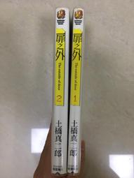《二郎橋那個野丫頭》ISBN:9578932669│民生報│桂文亞，劉宗慧 無劃記 73Y 歷史價格詳細信息