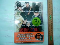 全新 明日之後 正版 遊戲限量周邊商品 保溫瓶 質感黑 歷史價格詳細信息