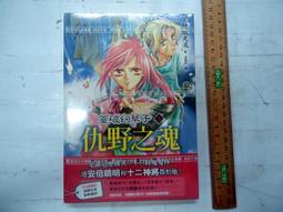 篁御工作室 便利超商免運費 現貨 特裝版『緋彈的亞莉亞 第25集 尖端出版』 歷史價格詳細信息