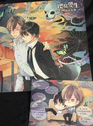 櫻庭愛生：黑眷村奇譚(作者 原 惡哉 簽名板) 晴空，小說 首刷，CWT，重花，書籤，資料夾 歷史價格詳細信息