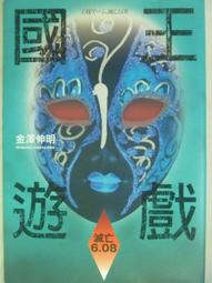 (限)國王的假期 /サガミワカ  /BL/PURE系列 歷史價格詳細信息