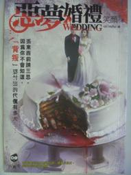 【月界二手書店】惡鬼殺人－中國民間鬼怪傳奇4（絕版）_漢牛出版　〖恐怖小說〗CIA 歷史價格詳細信息