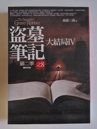 三之三 叔公的理髮店 9789572089026【童書繪本】 歷史價格詳細信息