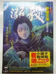 【月界二手書店2】C &amp; C++ 程式進階設計－第二版．附光碟（絕版）_蔡文龍、吳昱宗_巨匠電腦出版　〖電腦程式〗DCE 歷史價格詳細信息