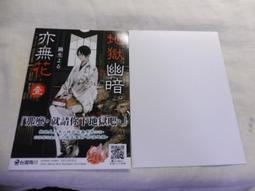 &lt;若凡居&gt;跟我說愛我(日本電視小說17)│北川悅吏子 歷史價格詳細信息
