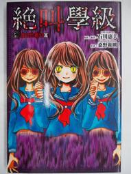 【尖端】虛構推理短篇集 岩永琴子的純真/預購/眾利書店CLbook 歷史價格詳細信息