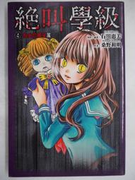 【月界】學校的階梯－10本均為初版一刷&middot;自有書(絕版)_全套10集合售_櫂末高彰_台灣角川出版_　〖輕小說〗AAS 歷史價格詳細信息