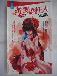 *（文庫版）靈劍．卷二(城邦讀書花園) 歷史價格詳細信息