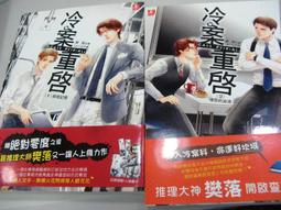 《耕林》麻雀要革命再見記憶海(全1冊)美娜※自有書【頭大大-輕小說】十05◎FF8 歷史價格詳細信息