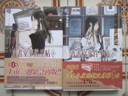 《古書堂事件手帖 ～栞子與她的奇異賓客～》ISBN:9862878002│台灣國際角川書店股份有限公司│三上延 歷史價格詳細信息