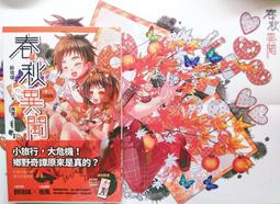 醉琉璃『 緋之語 』神使 *限定  ※神使繪卷同人，曲九江X宮一刻 CWT 預購小說 夜風 R18番外《水色迷情》 歷史價格詳細信息