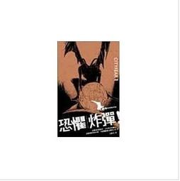 冰箱   九把刀  網路小說 歷史價格詳細信息