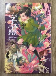 《尖端》俠盜一號:俠盜一號前傳小說(全1冊)詹姆斯.魯西諾【頭大大-奇幻小說】十08◎AD5 歷史價格詳細信息